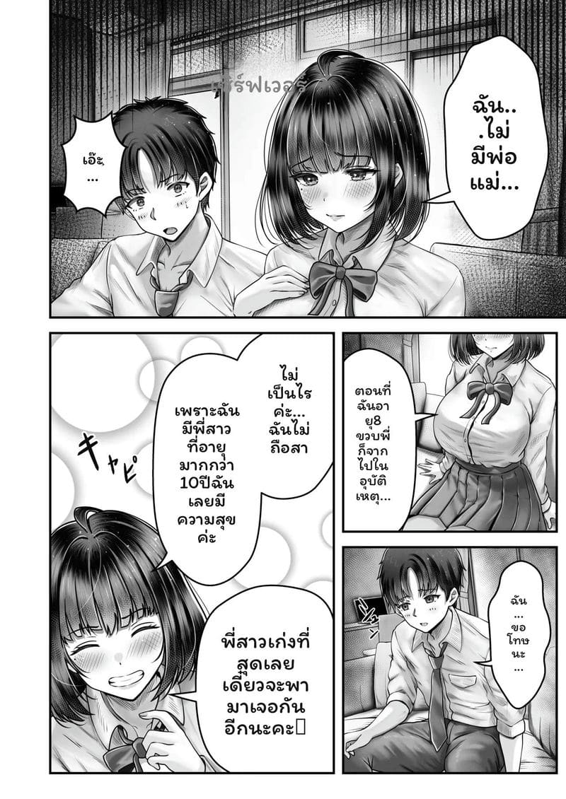 โดจิน พี่น้อง… โดนเย็ดที่ออนเซ็น